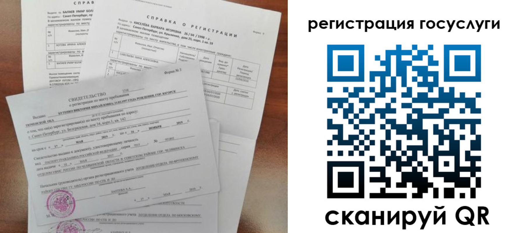 регистрация для дет. сада в Псковской области