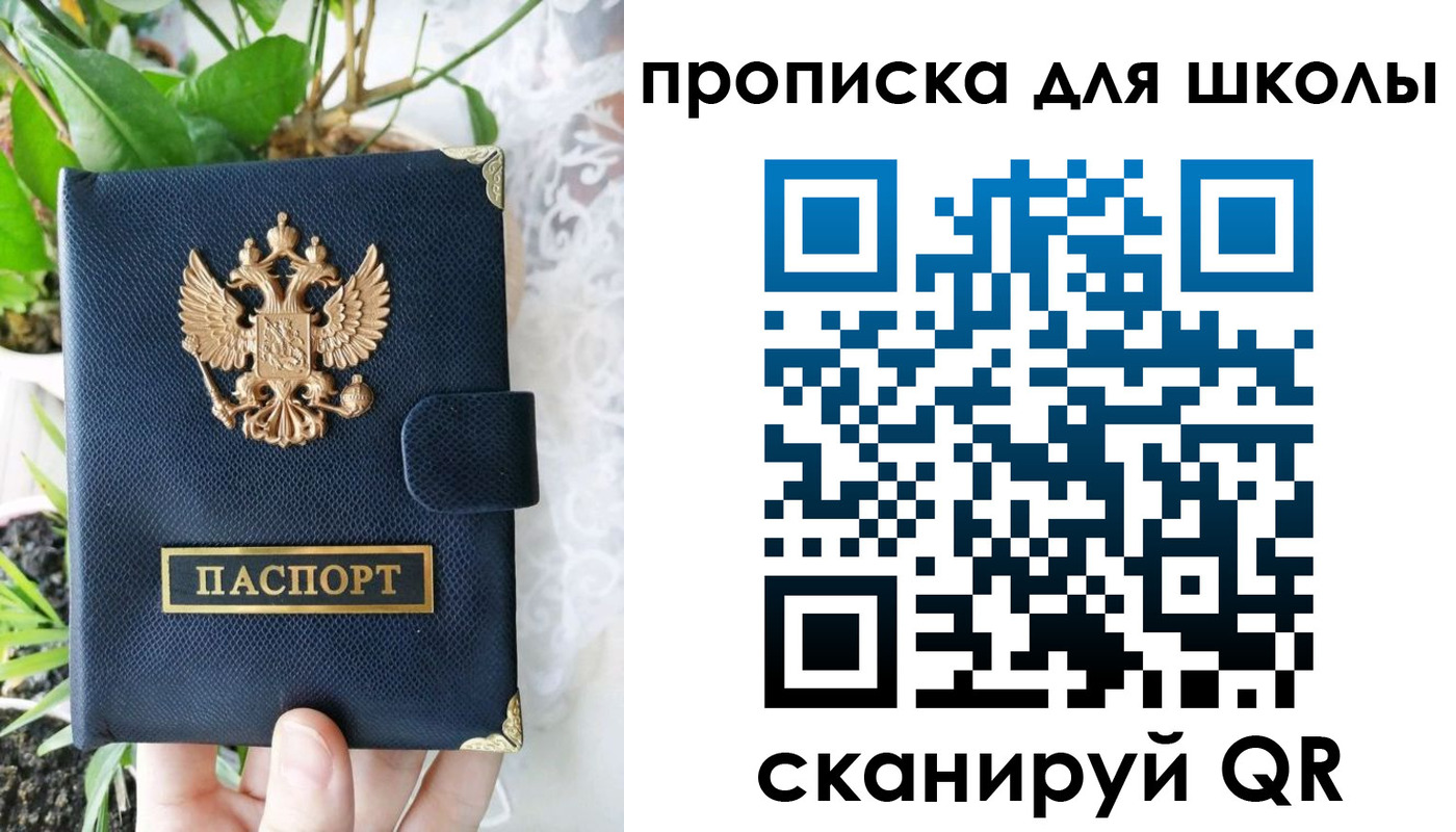 прописка штамп в Псковской области