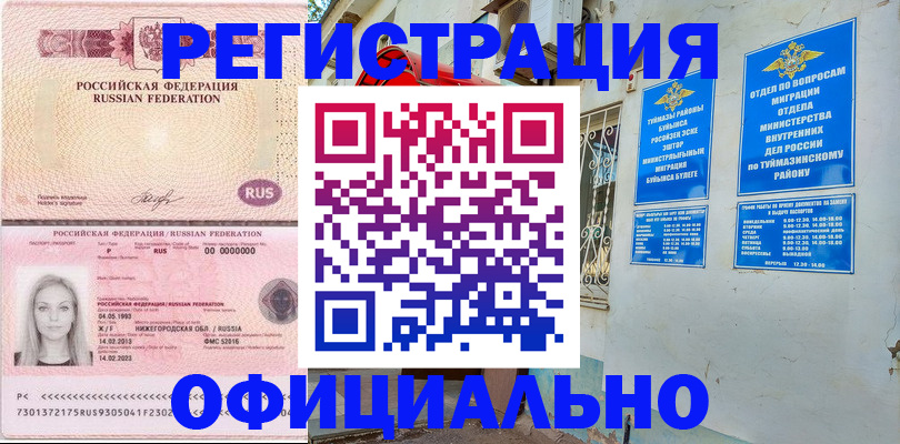 временная регистрация адрес в Псковской области