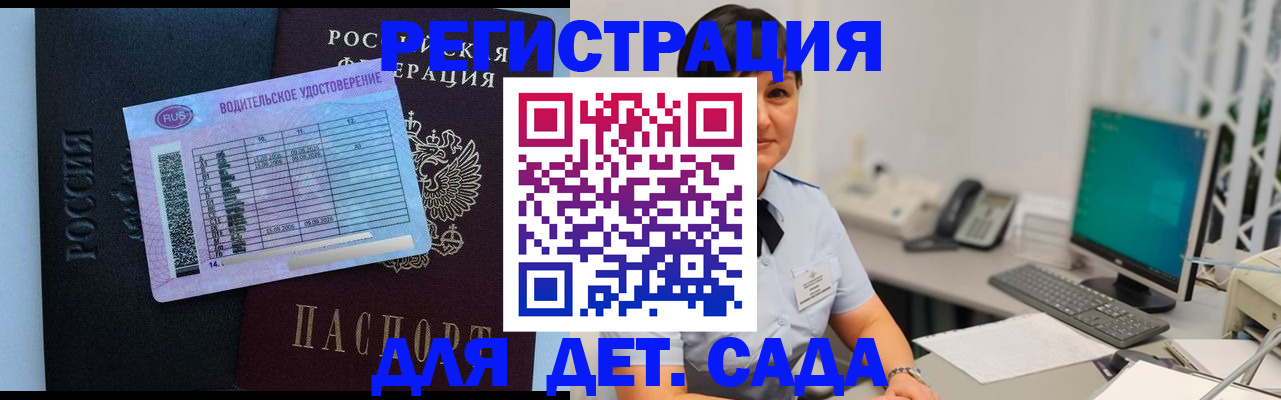 временная регистрация купить в Псковской области