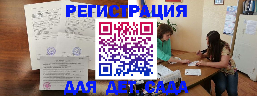 прописка от собственника в Псковской области