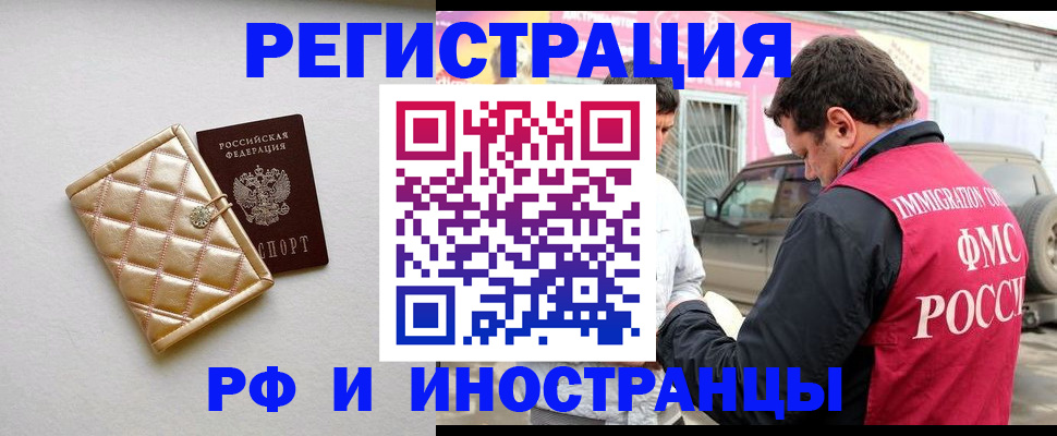 временная регистрация госуслуги в Псковской области