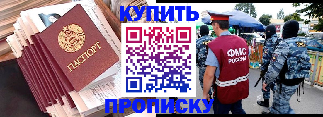 временная регистрация адрес в Псковской области