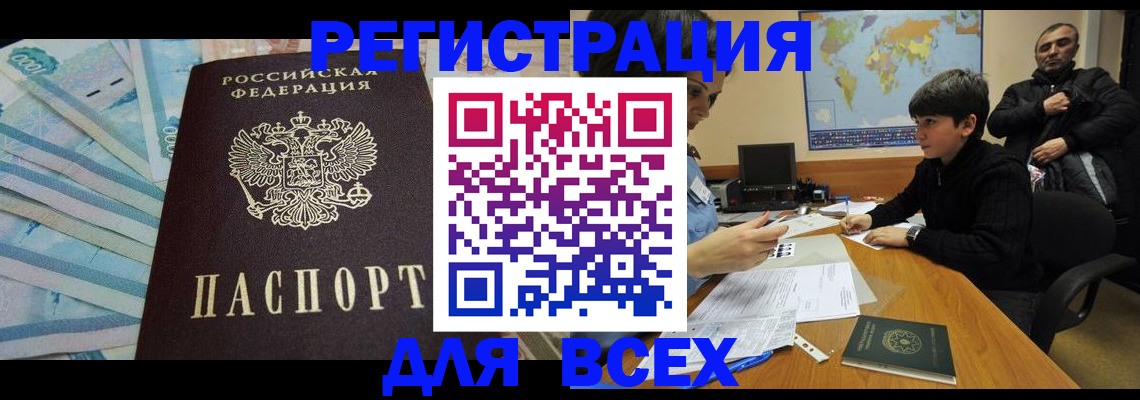 где прописаться в Псковской области