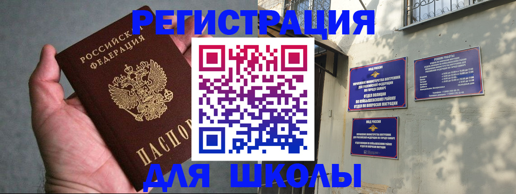 регистрация в Псковской области